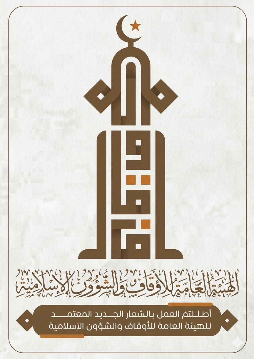 Al Sahara Company - Branch